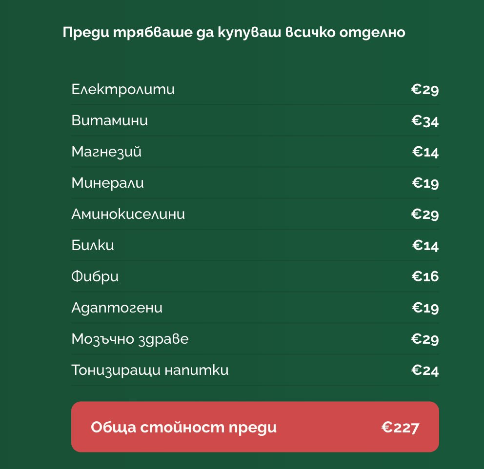 Сметката, която излиза